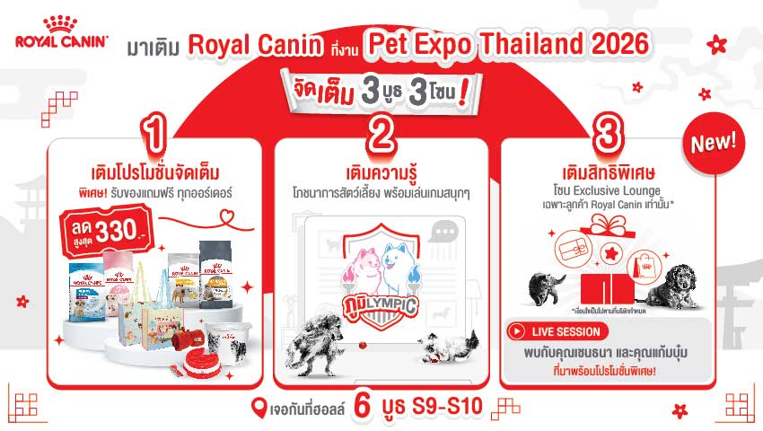 Pet Expo Thailand