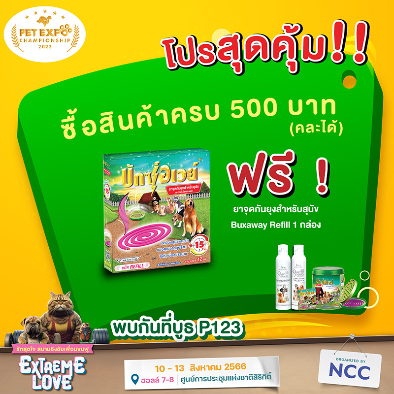 Pet Expo Thailand & Pet Expo Championship