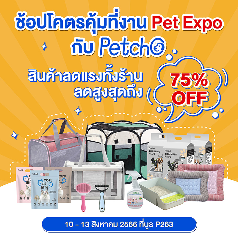 Pet Expo Thailand & Pet Expo Championship