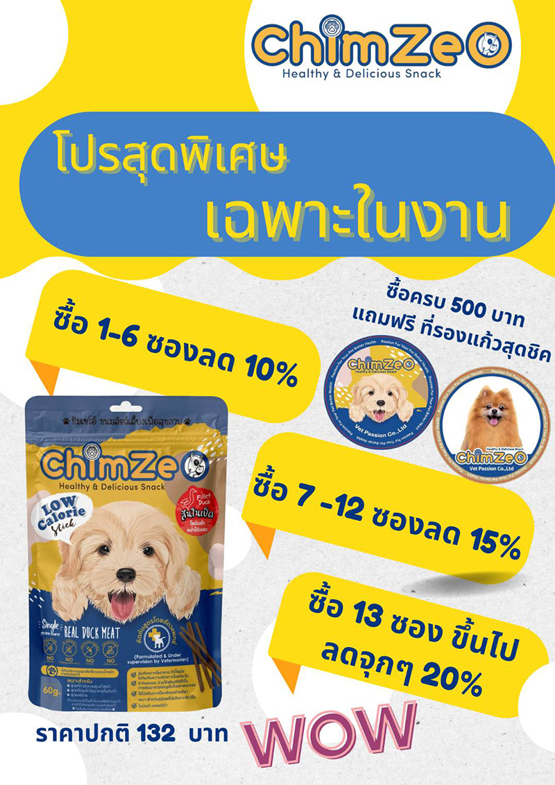 Pet Expo Thailand & Pet Expo Championship