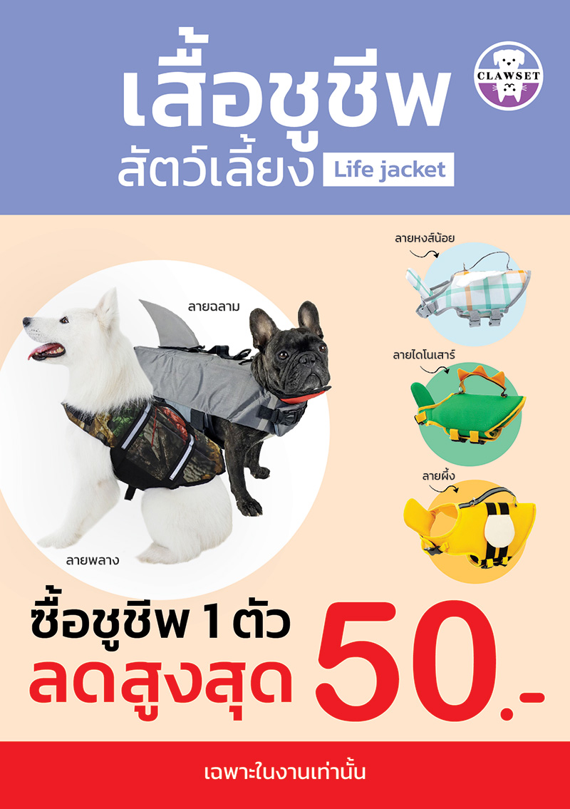 Pet Expo Thailand & Pet Expo Championship