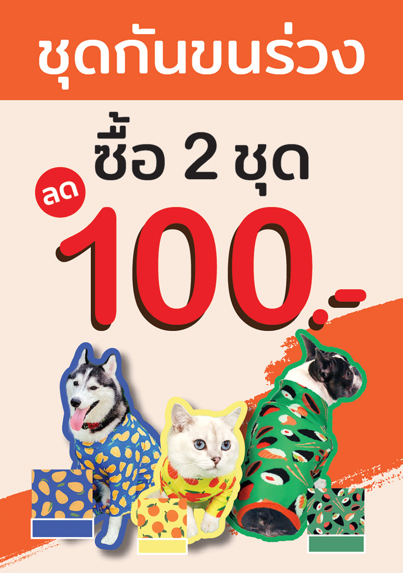 Pet Expo Thailand & Pet Expo Championship