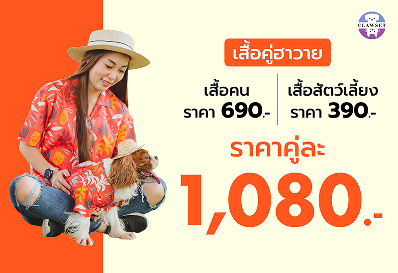 Pet Expo Thailand & Pet Expo Championship