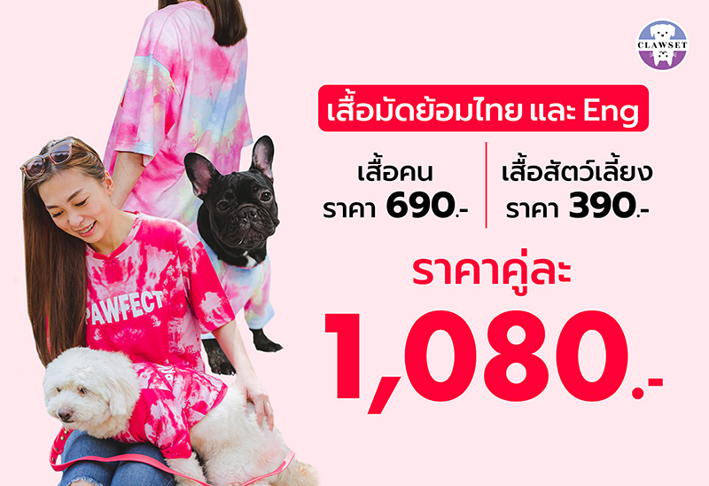 Pet Expo Thailand & Pet Expo Championship