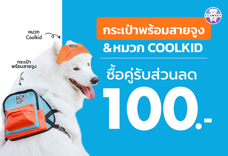 Pet Expo Thailand & Pet Expo Championship