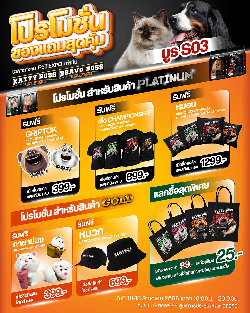 Pet Expo Thailand & Pet Expo Championship