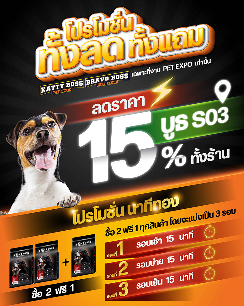 Pet Expo Thailand & Pet Expo Championship