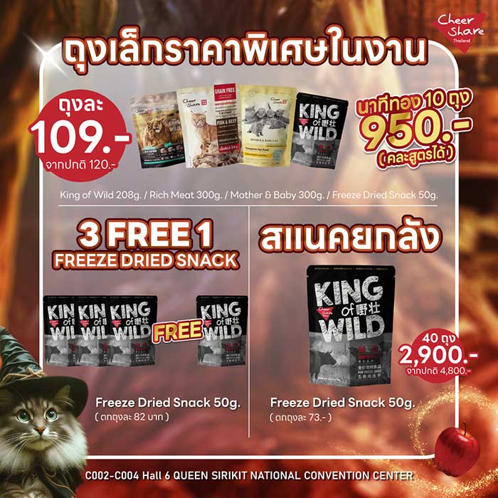 Pet Expo Thailand & Pet Expo Championship
