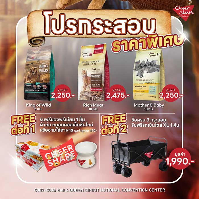 Pet Expo Thailand & Pet Expo Championship