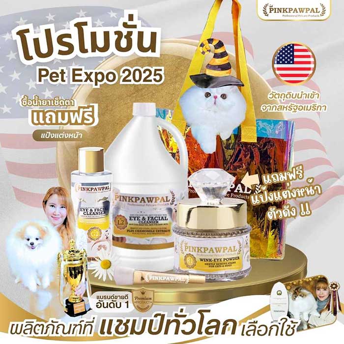 Pet Expo Thailand & Pet Expo Championship