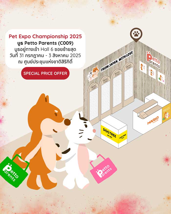 Pet Expo Thailand & Pet Expo Championship