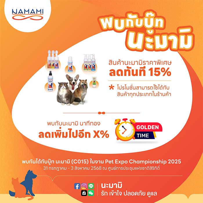 Pet Expo Thailand & Pet Expo Championship