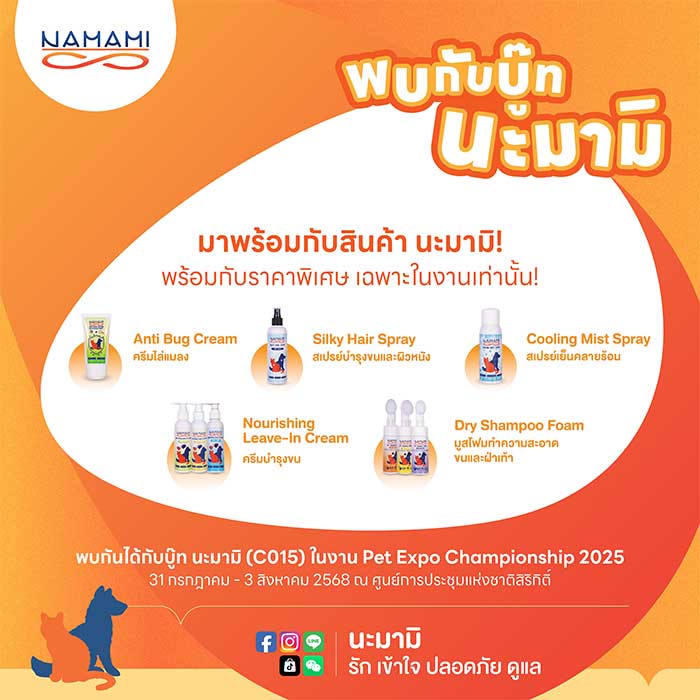 Pet Expo Thailand & Pet Expo Championship