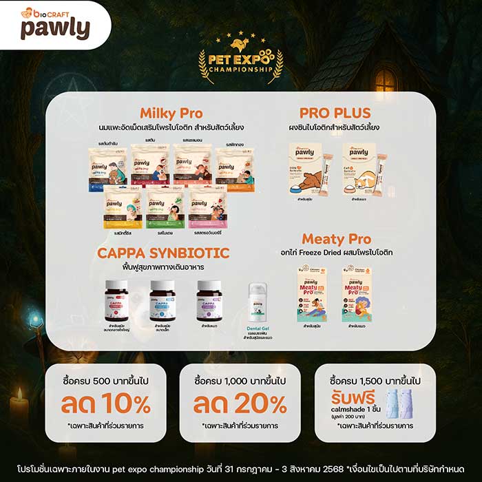Pet Expo Thailand & Pet Expo Championship