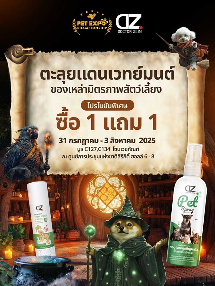Pet Expo Thailand & Pet Expo Championship