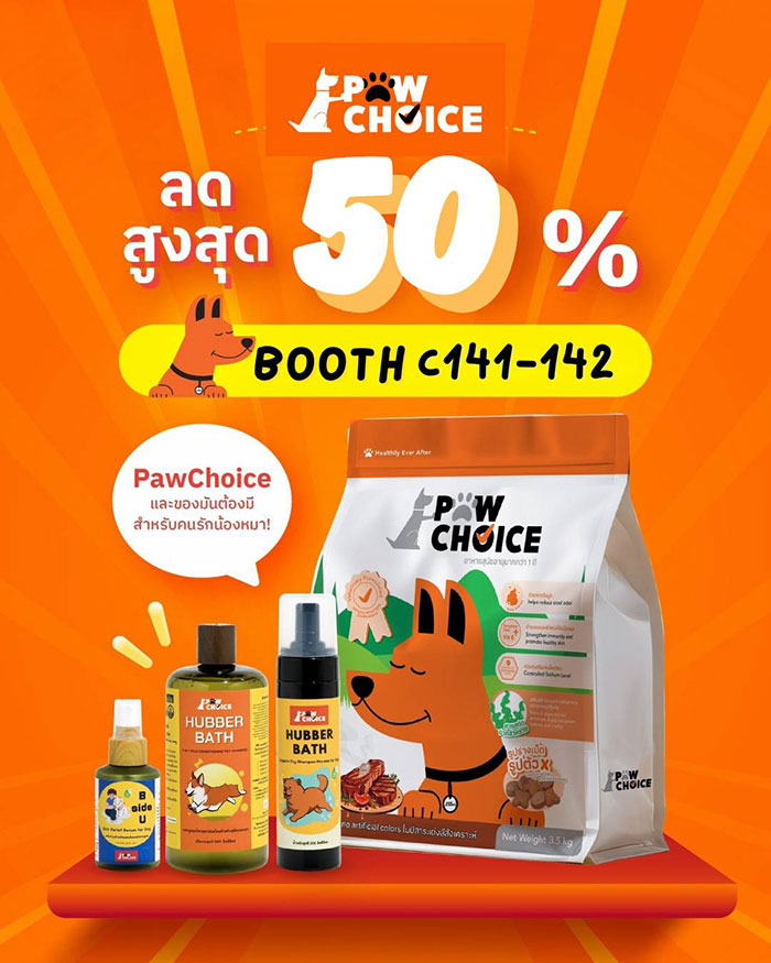 Pet Expo Thailand & Pet Expo Championship