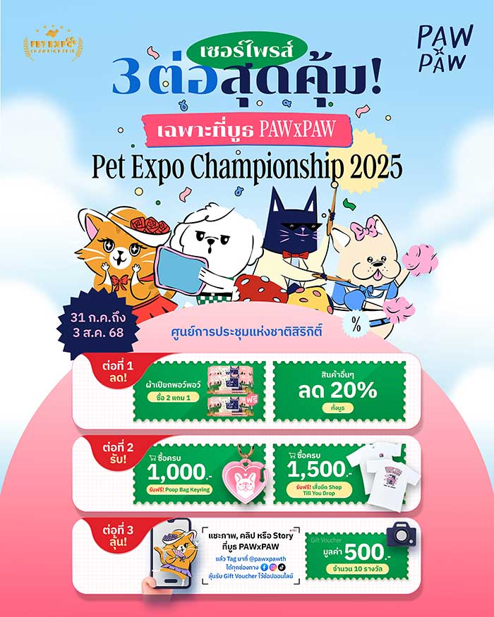 Pet Expo Thailand & Pet Expo Championship