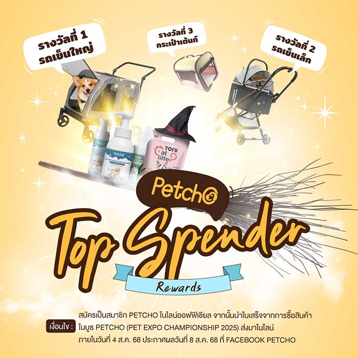 Pet Expo Thailand & Pet Expo Championship