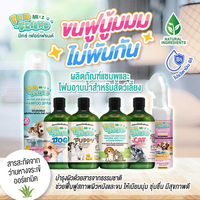 Pet Expo Thailand & Pet Expo Championship