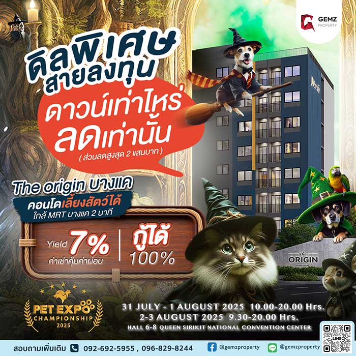 Pet Expo Thailand & Pet Expo Championship