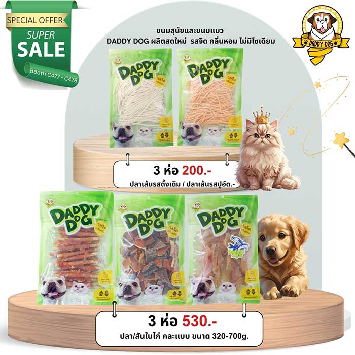 Pet Expo Thailand & Pet Expo Championship