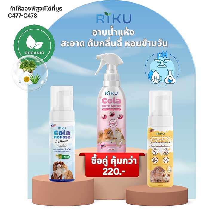 Pet Expo Thailand & Pet Expo Championship