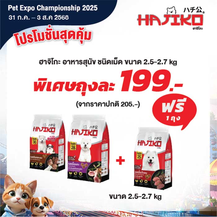 Pet Expo Thailand & Pet Expo Championship