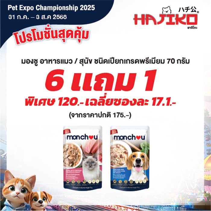 Pet Expo Thailand & Pet Expo Championship