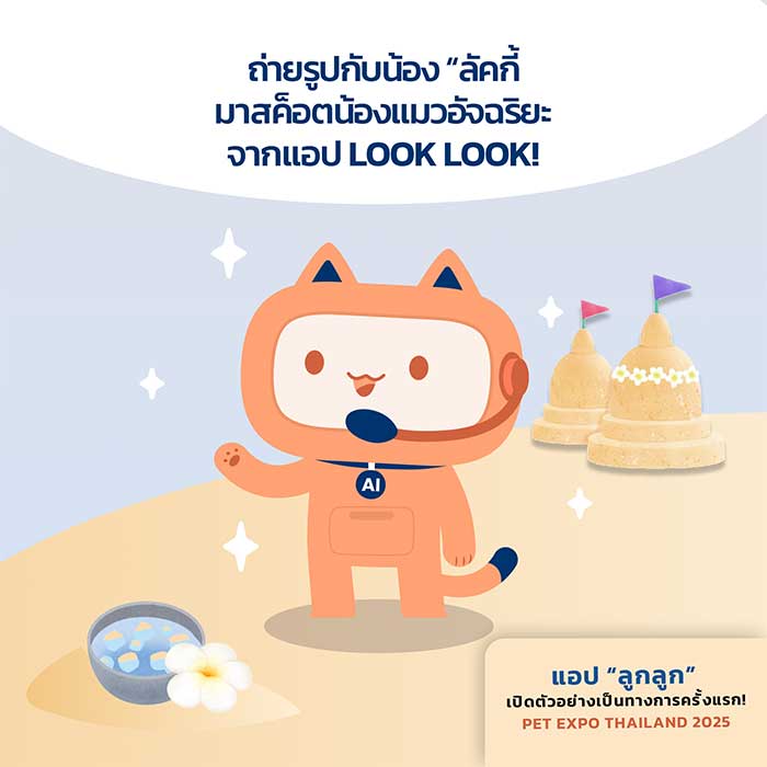 Pet Expo Thailand & Pet Expo Championship