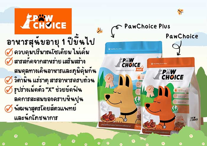 Pet Expo Thailand & Pet Expo Championship