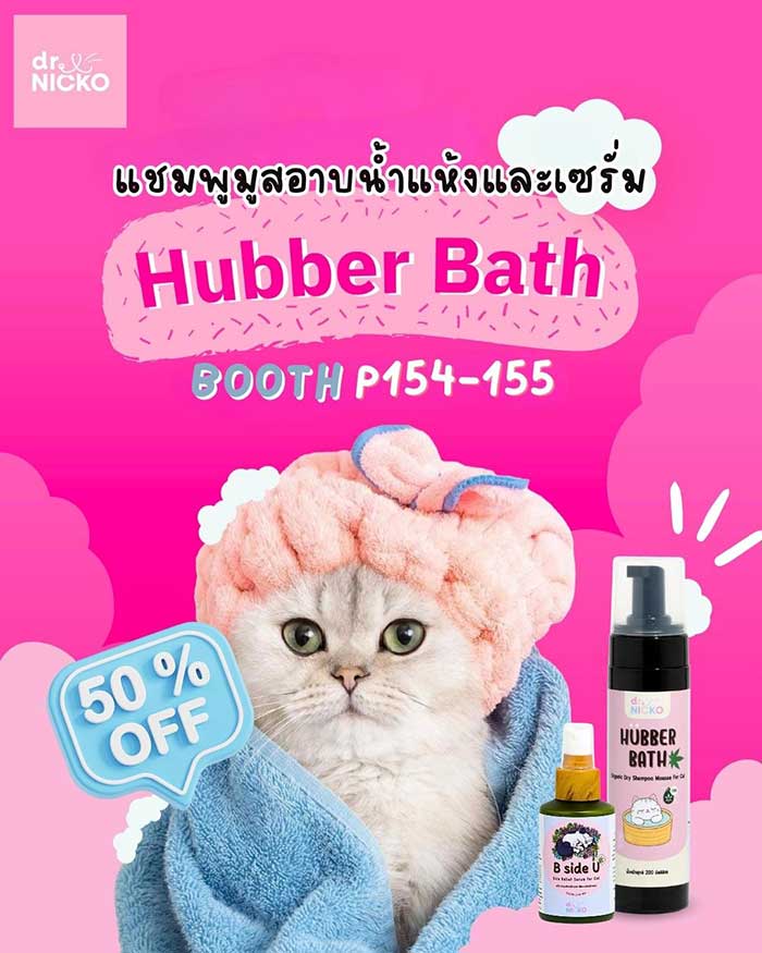 Pet Expo Thailand & Pet Expo Championship