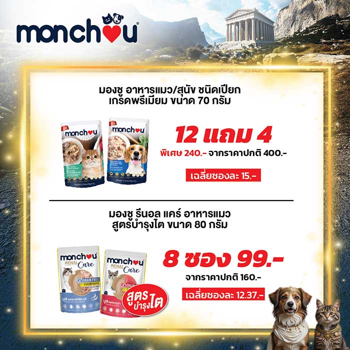 Pet Expo Thailand & Pet Expo Championship
