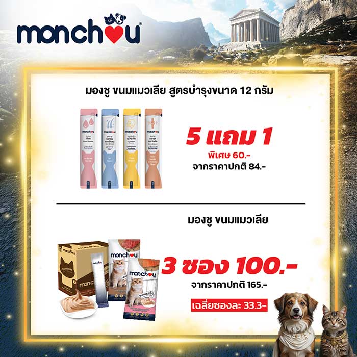 Pet Expo Thailand & Pet Expo Championship