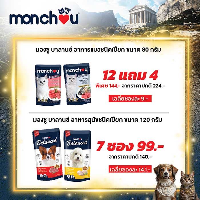 Pet Expo Thailand & Pet Expo Championship