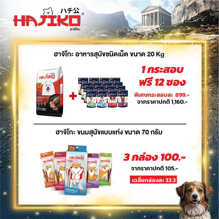 Pet Expo Thailand & Pet Expo Championship