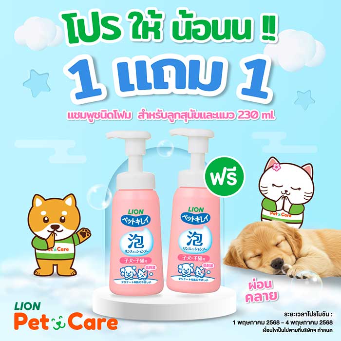 Pet Expo Thailand & Pet Expo Championship