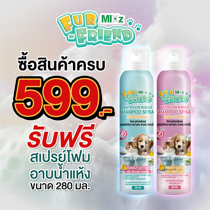Pet Expo Thailand & Pet Expo Championship
