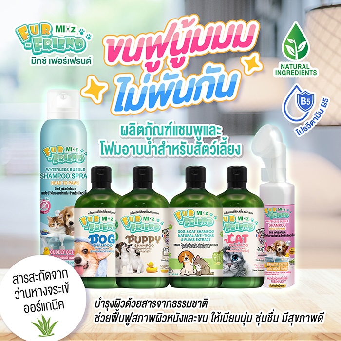 Pet Expo Thailand & Pet Expo Championship