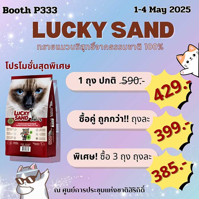 Pet Expo Thailand & Pet Expo Championship
