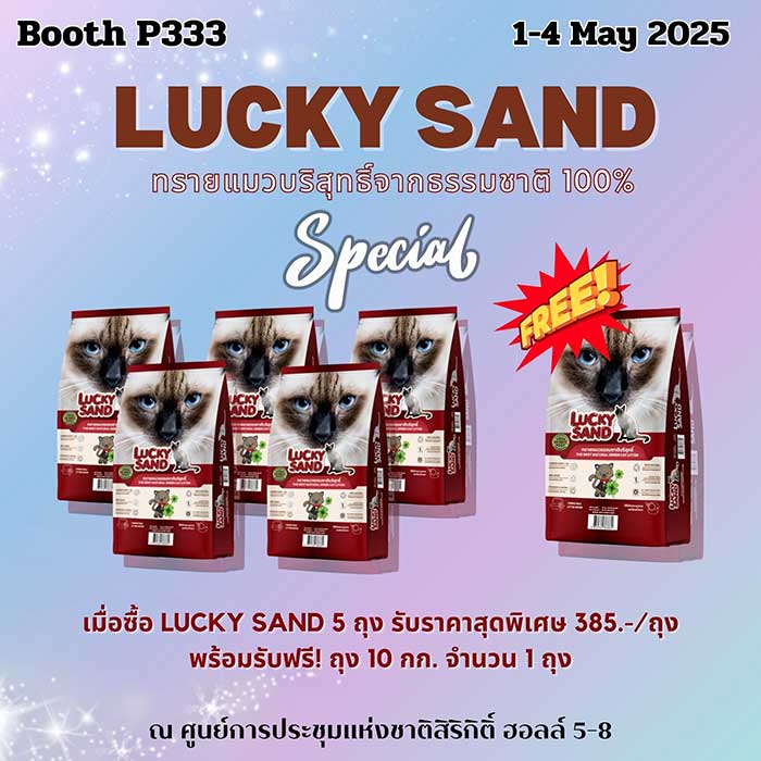 Pet Expo Thailand & Pet Expo Championship