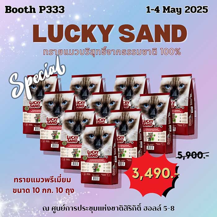 Pet Expo Thailand & Pet Expo Championship