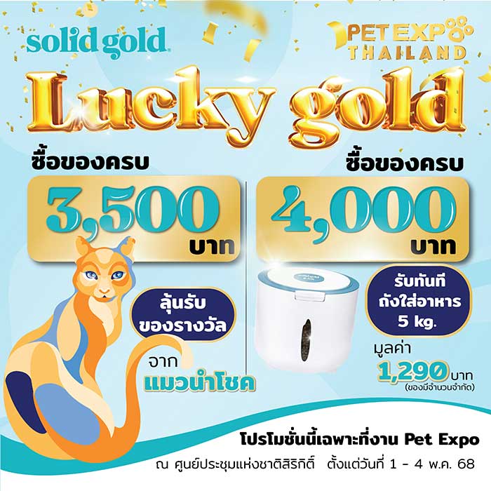 Pet Expo Thailand & Pet Expo Championship