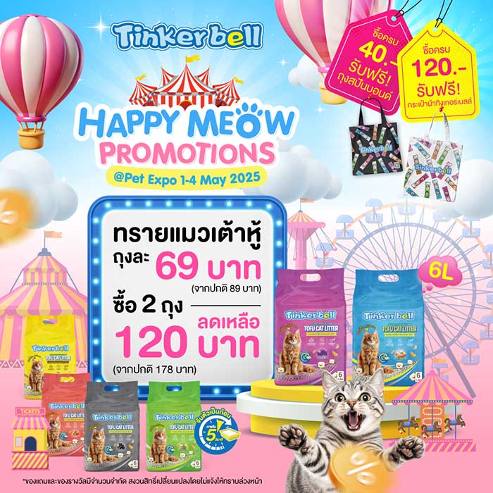 Pet Expo Thailand & Pet Expo Championship