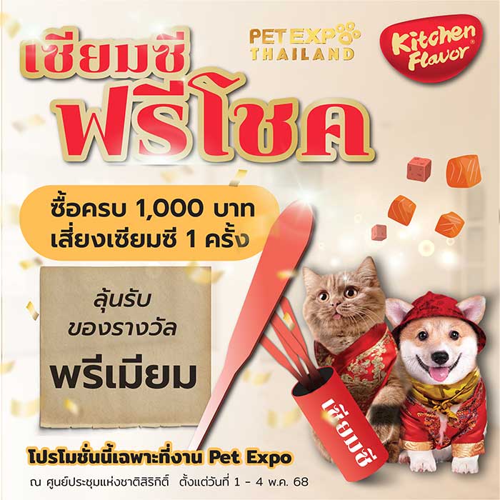 Pet Expo Thailand & Pet Expo Championship