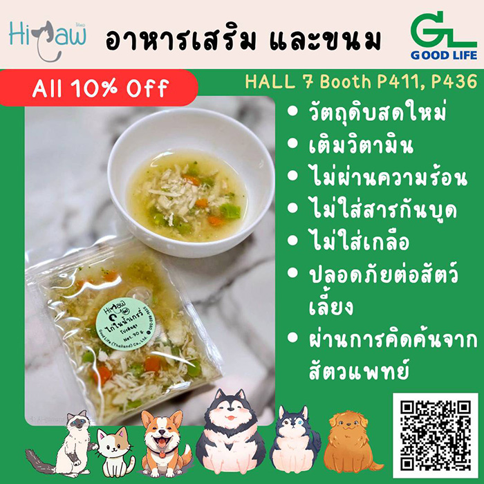 Pet Expo Thailand & Pet Expo Championship