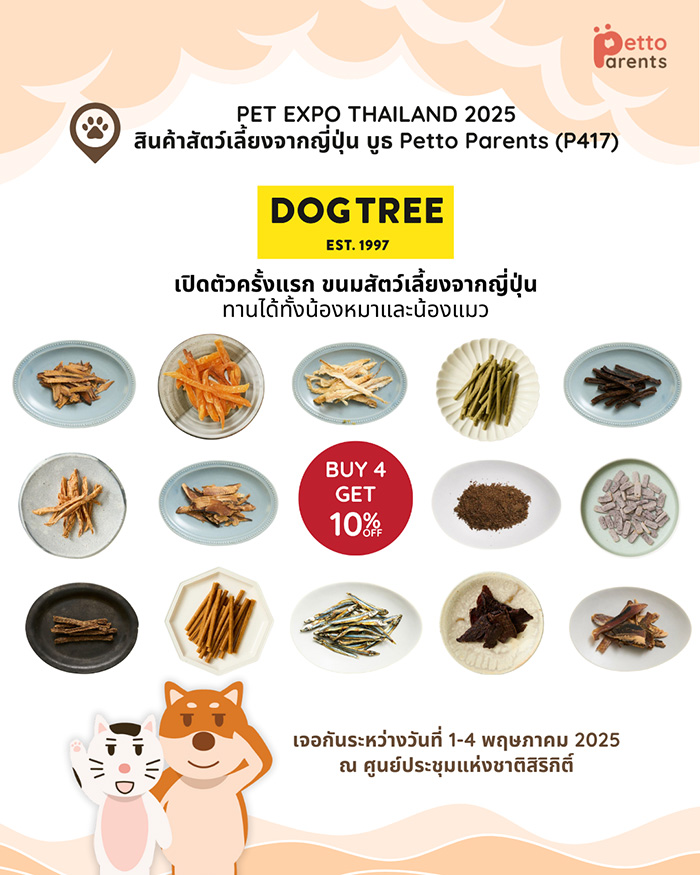 Pet Expo Thailand & Pet Expo Championship