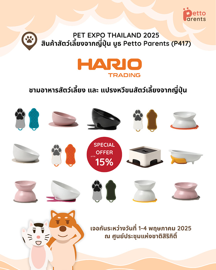 Pet Expo Thailand & Pet Expo Championship