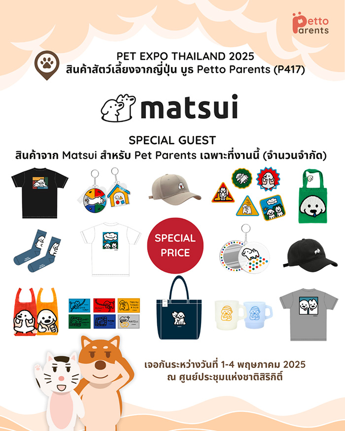 Pet Expo Thailand & Pet Expo Championship