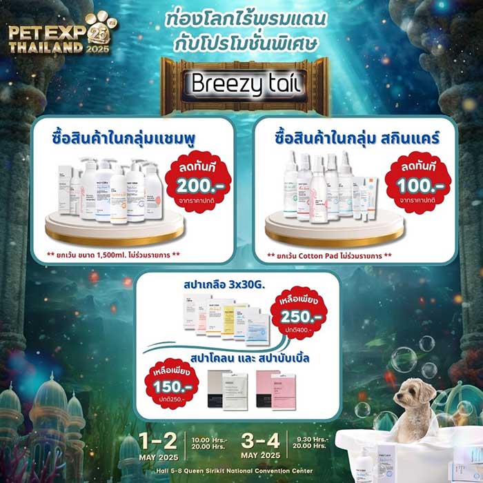 Pet Expo Thailand & Pet Expo Championship