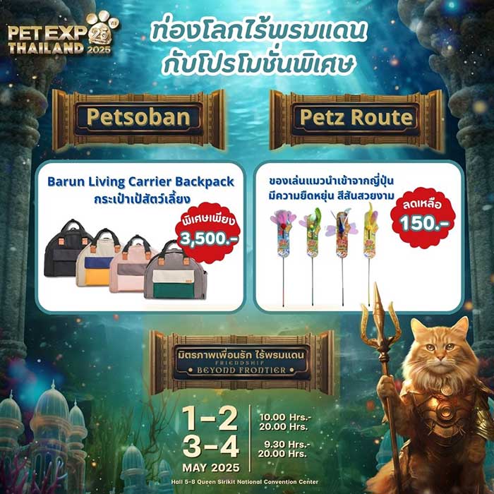 Pet Expo Thailand & Pet Expo Championship